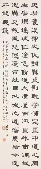 藏品:節臨史晨碑的(1)張圖片