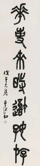 藏品:集石鼓文七言聯的(3)張圖片