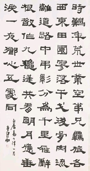 藏品:白居易七律詩的(1)張圖片