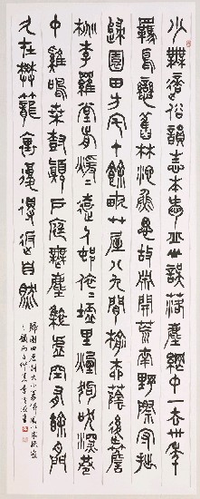 藏品:陶淵明歸園田居詩的(1)張圖片