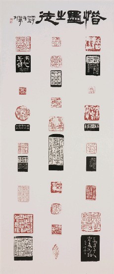 藏品:惜墨之徒的(1)張圖片