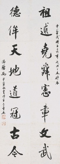 藏品:八言對聯的(1)張圖片