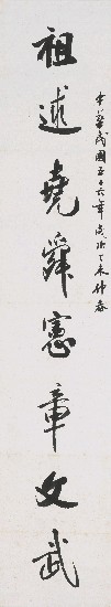 藏品:八言對聯的(2)張圖片