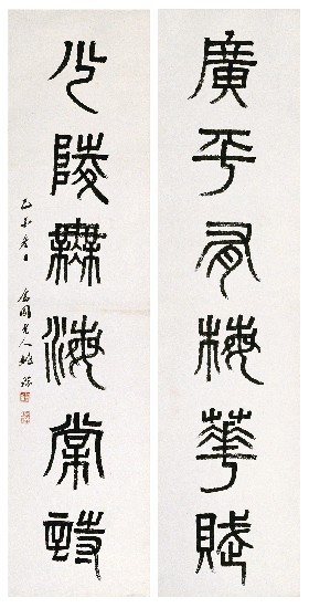 藏品:五言對聯的(1)張圖片