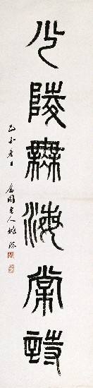 藏品:五言對聯的(3)張圖片