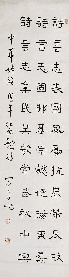 藏品:錄自撰詩的(1)張圖片