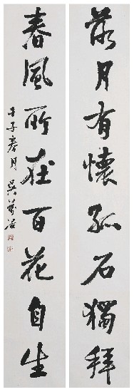 藏品:八言對聯的(1)張圖片