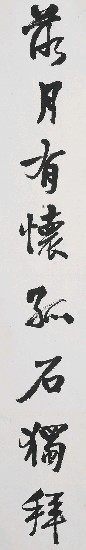 藏品:八言對聯的(2)張圖片
