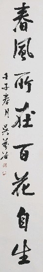 藏品:八言對聯的(3)張圖片