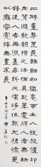 藏品:包世臣論書語的(1)張圖片