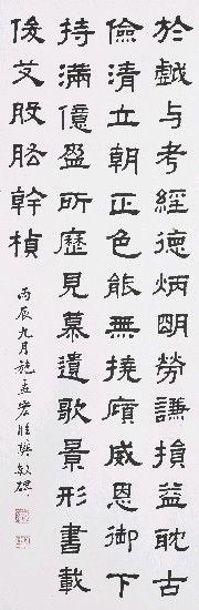 藏品:臨樊敏碑的(1)張圖片