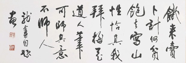 藏品:自書題畫七絕的(1)張圖片