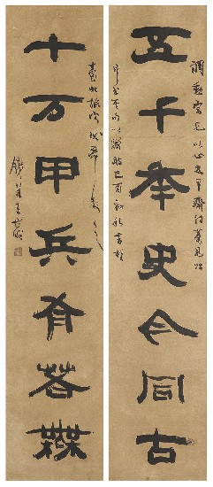 藏品:七言對聯的(1)張圖片