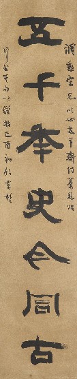 藏品:七言對聯的(2)張圖片