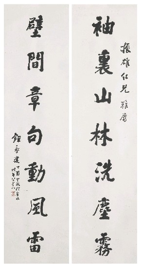 藏品:七言對句的(1)張圖片