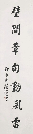 藏品:七言對句的(3)張圖片