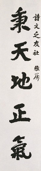 藏品:五言對聯的(2)張圖片