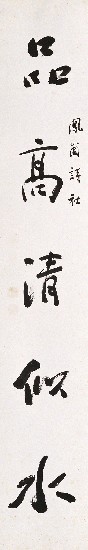 藏品:五言對聯的(2)張圖片