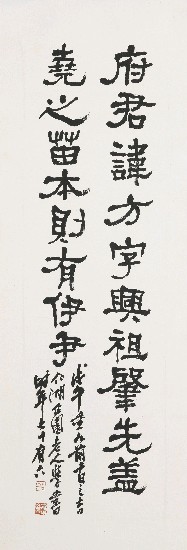 藏品:節臨清何紹基臨東漢衡方碑的(1)張圖片