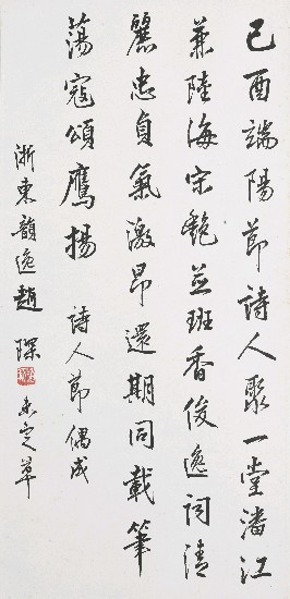 藏品:五律自撰詩的(1)張圖片