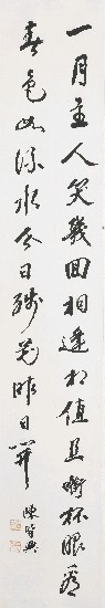 藏品:錄唐詩的(1)張圖片
