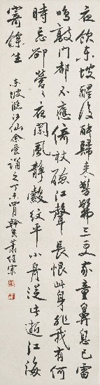 藏品:東坡詩的(1)張圖片