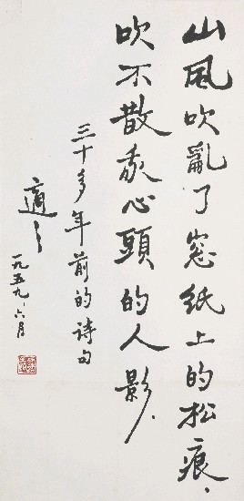 藏品:白話詩句的(1)張圖片