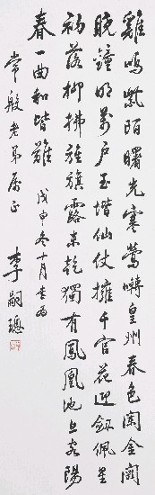 藏品:唐岑參奉和中書舍人賈至早朝大明宮詩的(1)張圖片