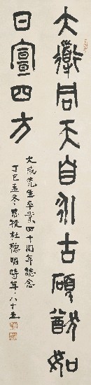 藏品:七言對句的(1)張圖片