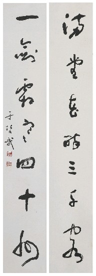 藏品:七言對句的(1)張圖片