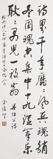 藏品:梁任公詩的(1)張圖片