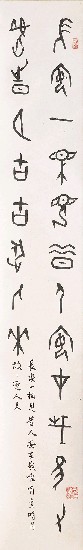 藏品:甲骨文集古詩 (四屏)的(2)張圖片