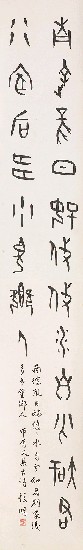 藏品:甲骨文集古詩 (四屏)的(5)張圖片