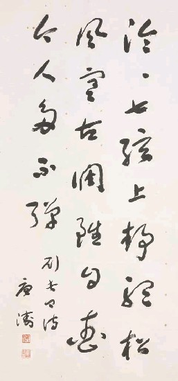 藏品:唐劉長卿聽纏彈琴詩的(1)張圖片