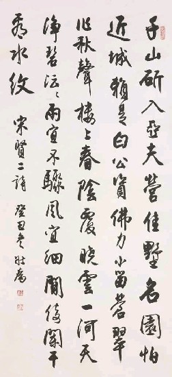 藏品:宋賢二詩的(1)張圖片