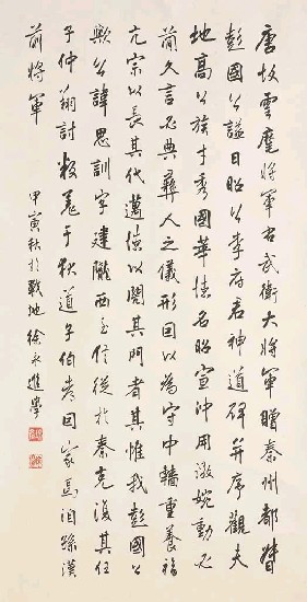 節臨唐李邕書李思訓碑的焦點圖