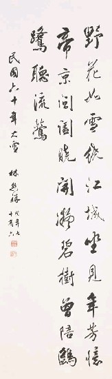 藏品:七言絕句的(1)張圖片