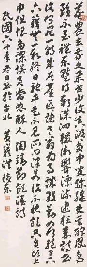 藏品:晉陶潛飲酒詩的(1)張圖片