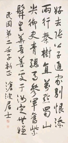 藏品:唐杜甫張二十參軍赴蜀州因呈楊五侍御詩的(1)張圖片