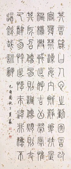 藏品:北宋程頤言箴的(1)張圖片