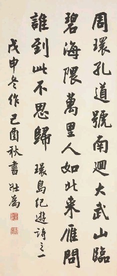 藏品:環島記遊詩之一的(1)張圖片