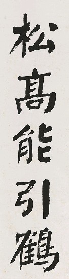 藏品:五言對聯的(2)張圖片