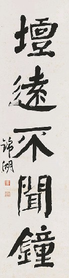 藏品:五言對聯的(3)張圖片