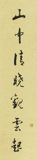 藏品:七言聯的(2)張圖片
