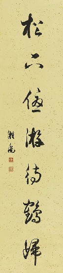 藏品:七言聯的(3)張圖片