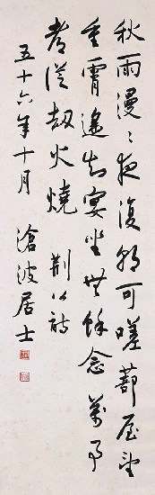 藏品:宋王安石寄道光太師詩的(1)張圖片