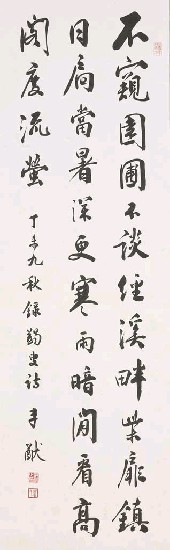 藏品:益蜀叟詩的(1)張圖片