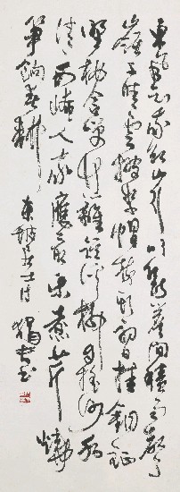 藏品:宋蘇軾新城道中詩的(1)張圖片