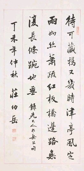 藏品:莊太岳詩句的(1)張圖片