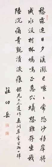 藏品:莊太岳-無悶草堂坐雨詩的(1)張圖片